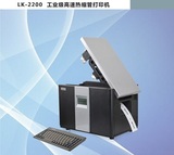 L-MARK/力码牌LK-2200热缩管打印机