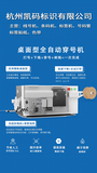 自动下线机 LK4100 自动裁线剥线打号穿管机
