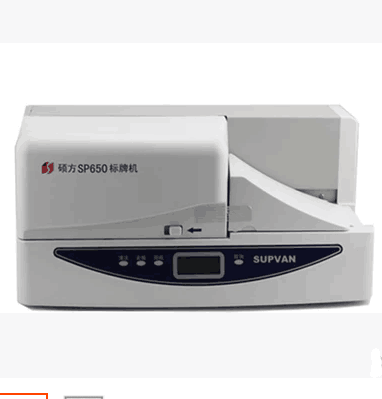 硕方挂牌打印机SP650